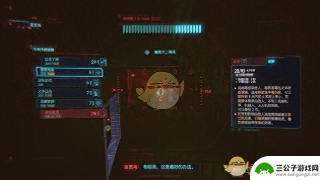 《赛博朋克2077》往日之影dlc攻略 全支线全收集攻略