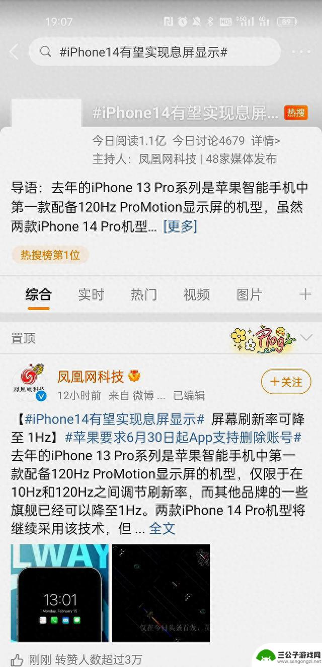 iOS 16来了，4款iPhone即将被淘汰！