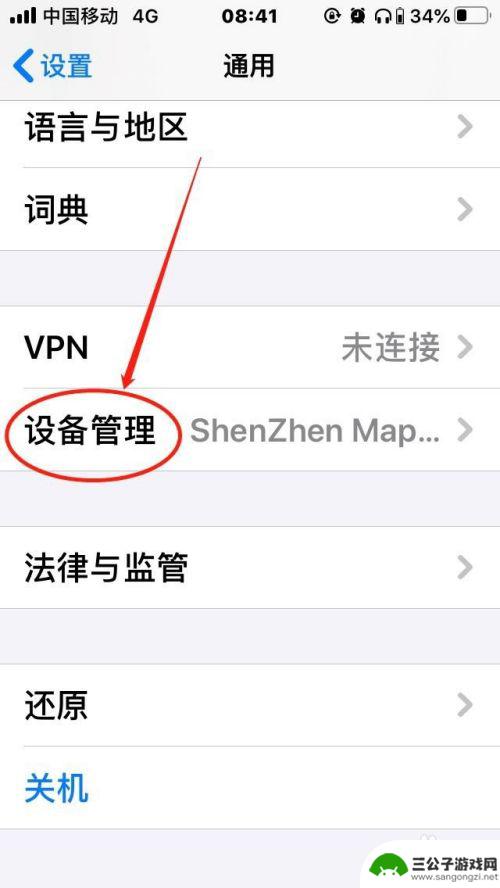 苹果手机尚未验证app验证不了 如何解决苹果手机无法验证app的问题