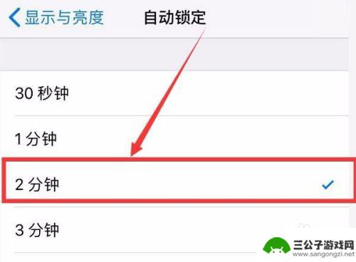 苹果手机锁屏时间在哪里调 苹果手机锁屏时间设置方法