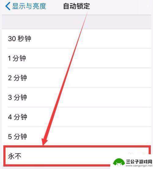 苹果手机锁屏时间在哪里调 苹果手机锁屏时间设置方法