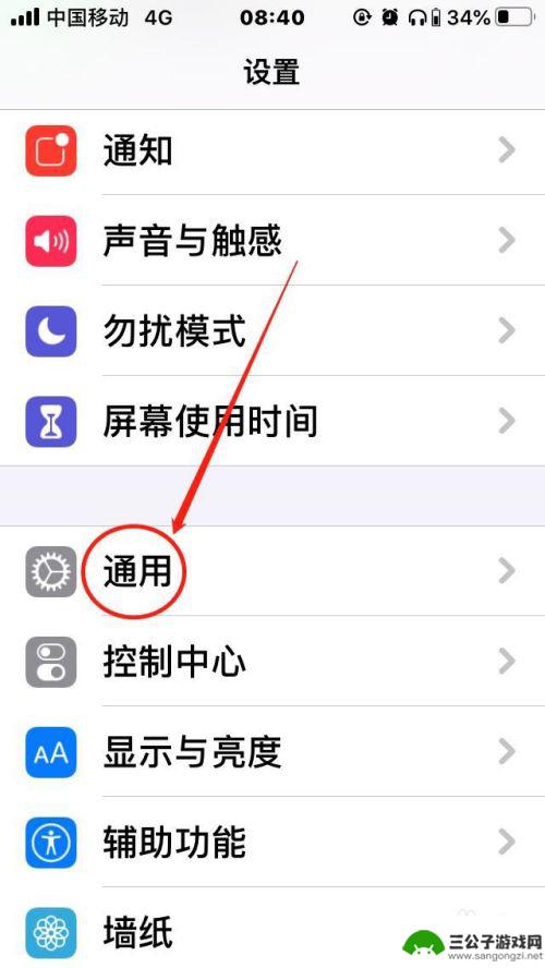 苹果手机尚未验证app验证不了 如何解决苹果手机无法验证app的问题