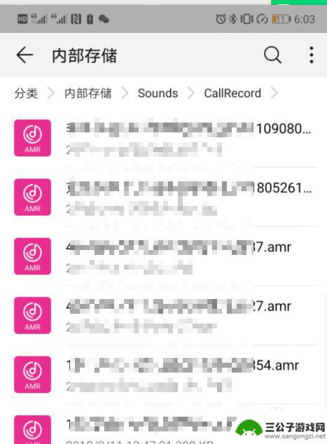 华为手机录音文件在哪里找 华为手机通话录音在哪个目录下