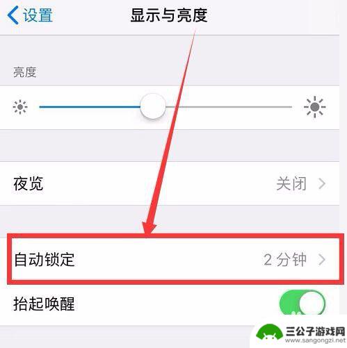 苹果手机锁屏时间在哪里调 苹果手机锁屏时间设置方法