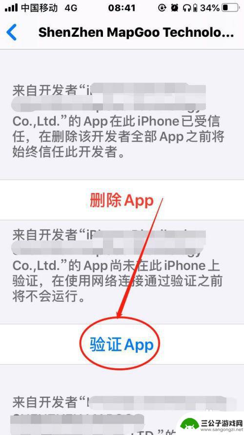 苹果手机尚未验证app验证不了 如何解决苹果手机无法验证app的问题