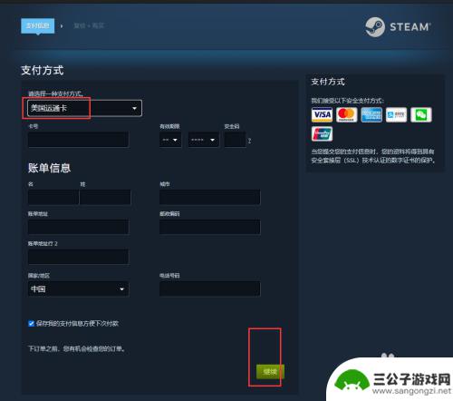 steam美区买游戏怎么付款 steam美区支付限制