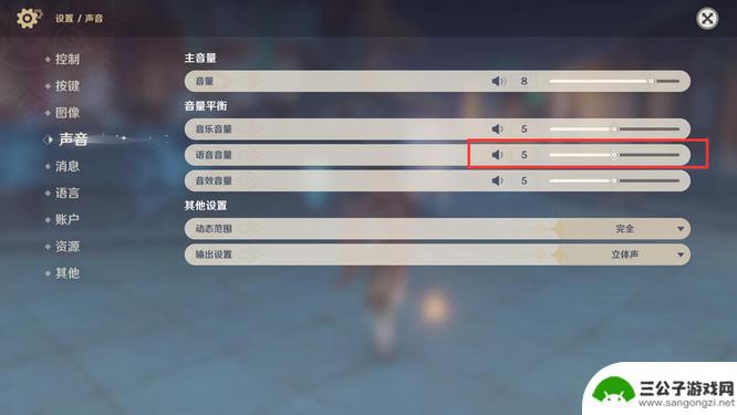 原神游戏对话没声音但有背景音乐手机 原神3.1版本角色没有配音是什么情况