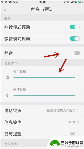 oppo手机怎么设置按键音 oppo手机按键音设置方法