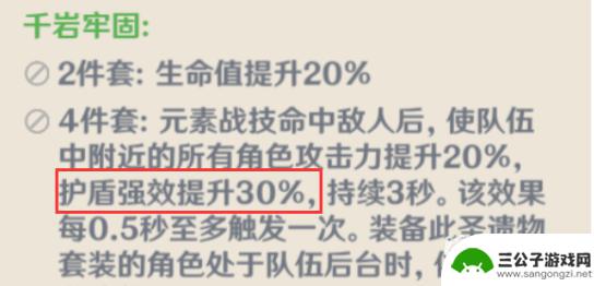 原神钟离的盾是怎么计算的 原神钟离盾血量公式是什么