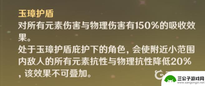 原神钟离的盾是怎么计算的 原神钟离盾血量公式是什么