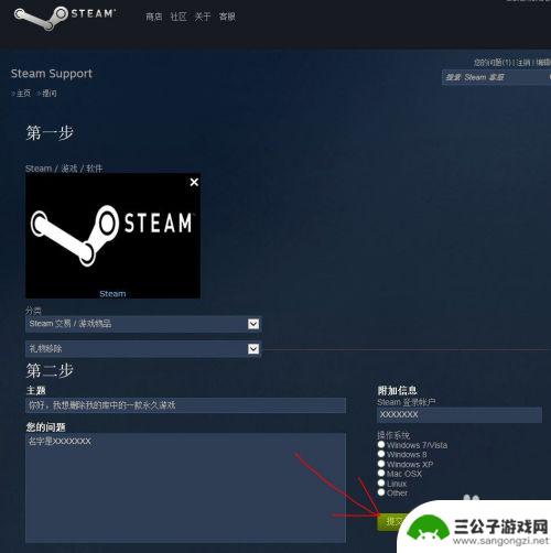 steam上怎么永久移除游戏 Steam库中如何删除不想要的游戏