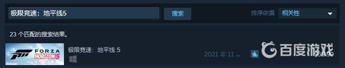 地平线steam叫什么 地平线5 steam价格