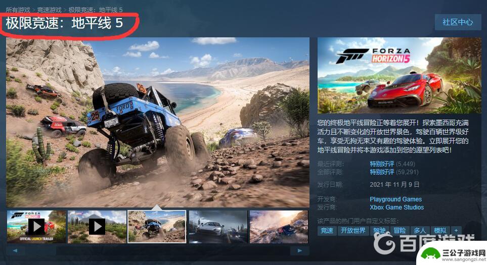 地平线steam叫什么 地平线5 steam价格