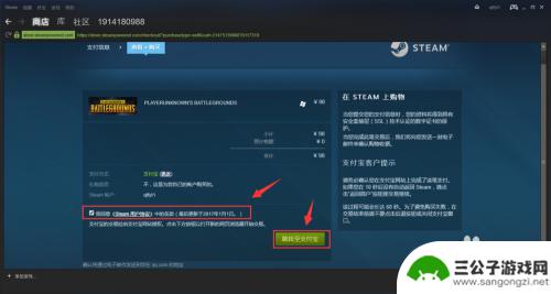 steam怎么吃鸡 绝地求生大逃杀（吃鸡）在Steam上的购买方法