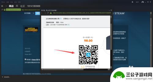 steam怎么吃鸡 绝地求生大逃杀（吃鸡）在Steam上的购买方法