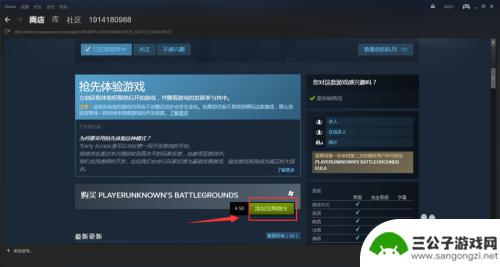 steam怎么吃鸡 绝地求生大逃杀（吃鸡）在Steam上的购买方法