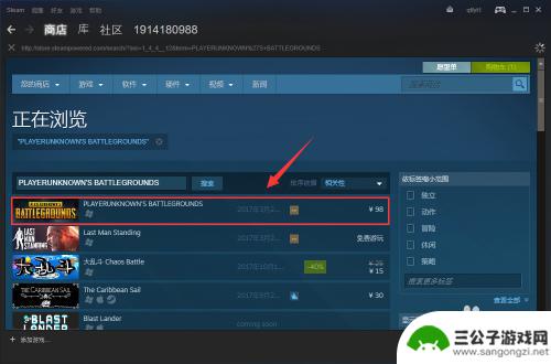 steam怎么吃鸡 绝地求生大逃杀（吃鸡）在Steam上的购买方法