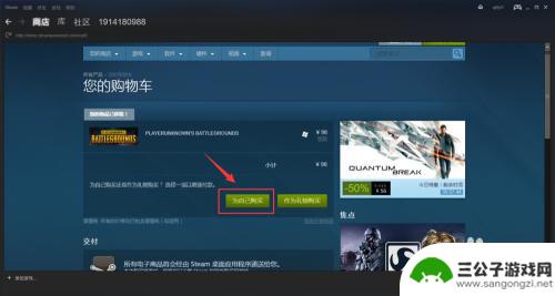 steam怎么吃鸡 绝地求生大逃杀（吃鸡）在Steam上的购买方法