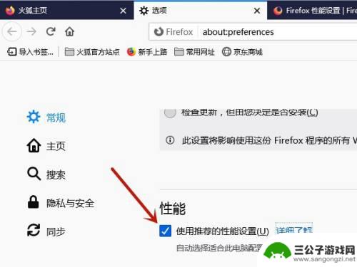 手机firefox兼容性选项在哪里 如何在火狐浏览器中设置兼容模式