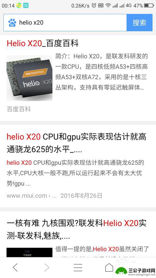 cpuz手机怎么看 手机上面的CPU信息怎么查看