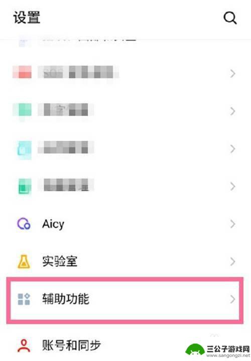 魅族手机搜索怎么关闭 魅族18关闭全局搜索的操作方法