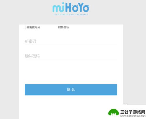 原神登陆时密码是什么 原神登录密码修改方法