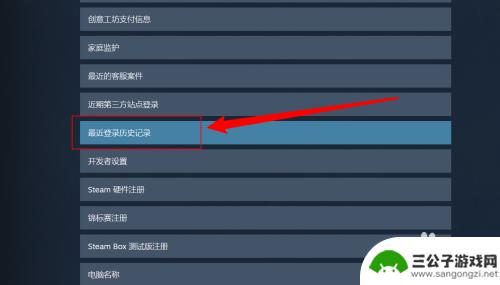 steam经查看 steam最近登入记录在哪里查看