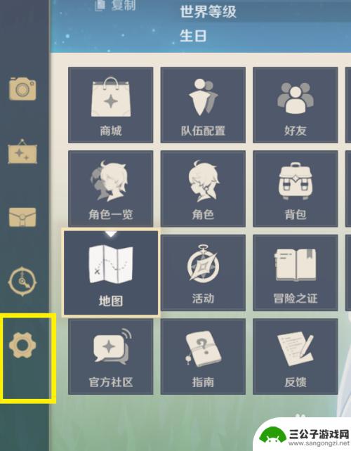 原神登陆时密码是什么 原神登录密码修改方法