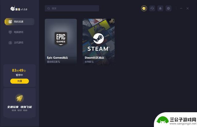 epic与steam关联能游戏共享吗 epic和steam游戏可以互通吗