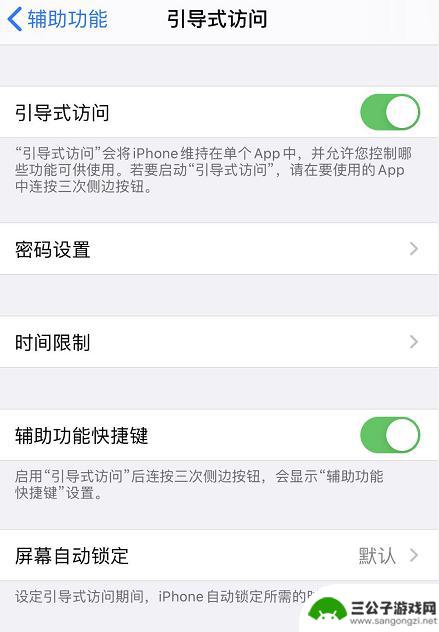 iphone怎么隐藏小横条 如何去掉iPhone 11底部小横条