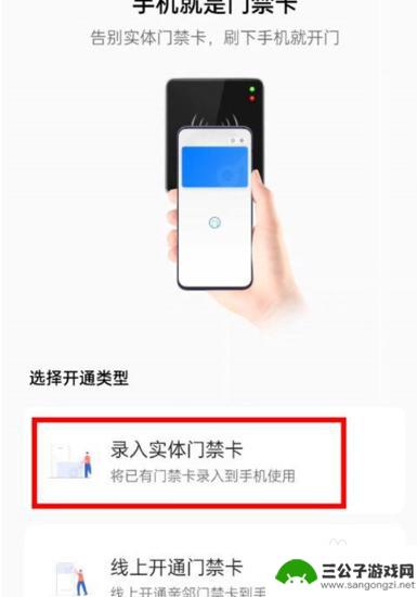 oppo添加nfc门禁卡 oppo手机nfc门禁卡复制步骤