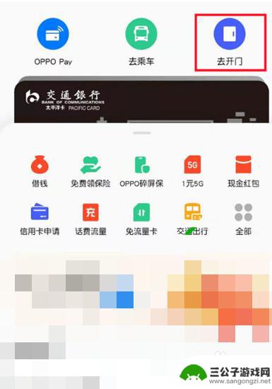 oppo添加nfc门禁卡 oppo手机nfc门禁卡复制步骤