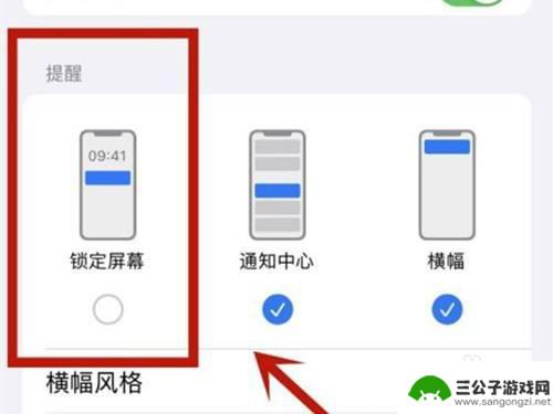 苹果手机的锁屏通知怎样关闭 iPhone如何关闭锁屏通知亮屏功能