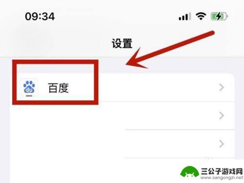 苹果手机的锁屏通知怎样关闭 iPhone如何关闭锁屏通知亮屏功能