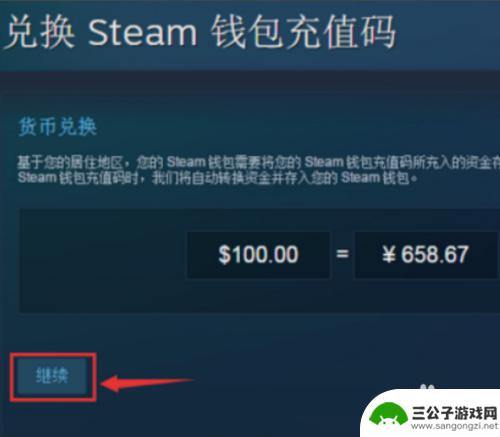 steam如何用卡充值 steam充值卡使用步骤