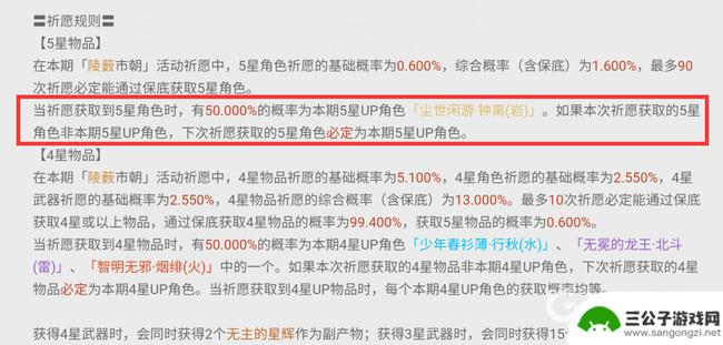 原神70抽歪了下次小保底会出吗 原神2.8版本70歪了要继续抽90次吗