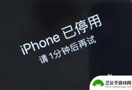 iphone锁屏密码忘了怎么办锁多长时间 iphone停用15分钟后仍无法解决怎么办