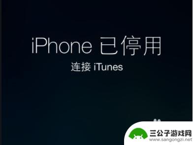 iphone锁屏密码忘了怎么办锁多长时间 iphone停用15分钟后仍无法解决怎么办