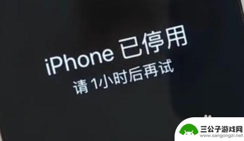 iphone锁屏密码忘了怎么办锁多长时间 iphone停用15分钟后仍无法解决怎么办