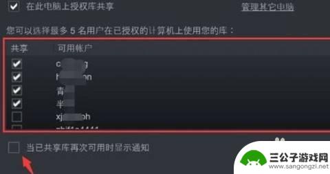 steam如何共享遊戲 Steam游戏共享教程