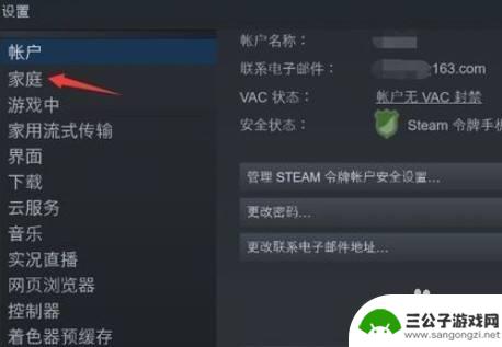 steam如何共享遊戲 Steam游戏共享教程