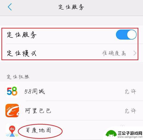 手机卫星信号怎么解决 手机gps信号弱如何解决