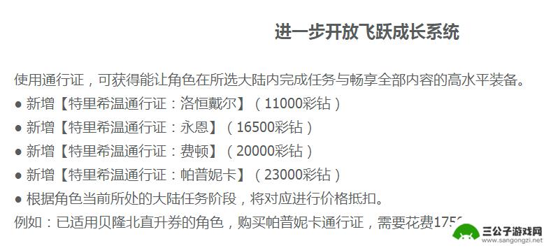 命运方舟二觉任务怎么跳过 命运方舟直升跳2觉醒条件