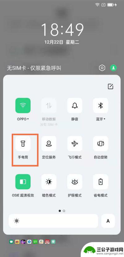 oppo手机手电筒设置在哪里 oppo手机手电筒开启步骤