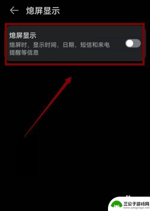 荣耀手机屏幕上时间怎么设置 荣耀手机如何设置显示时间
