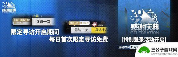 明日方舟几月份周年庆 《明日方舟》3.5周年庆活动介绍