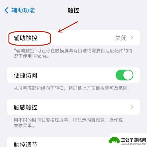 iphone14如何设置home键 苹果14如何设置Home键功能