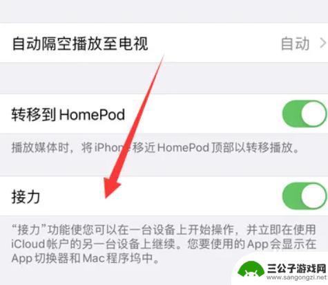 同一个id怎么控制ipad 使用同一id的iPhone控制iPad的方法