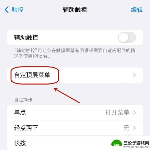 iphone14如何设置home键 苹果14如何设置Home键功能