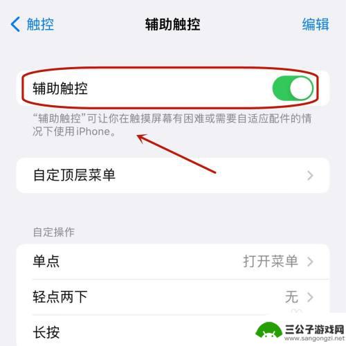 iphone14如何设置home键 苹果14如何设置Home键功能